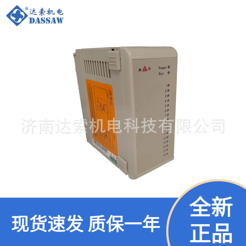 C2906443 上海新华开关量输入卡件C2906443 议价