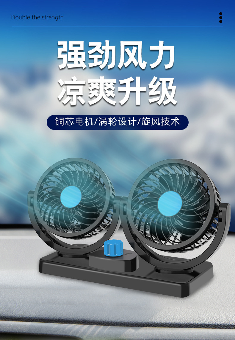 Car Fan for Large Trucks 24V 12V Cooling Small Vans Dual-Head Powerful Car Electric Fan USB