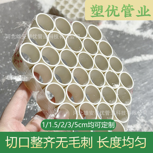 pvc�и�̹ܼ��Ӽӹ�����֧�ι��L��1cm2cm5cm�ֹ�ˇƷPVC֧�ι�
