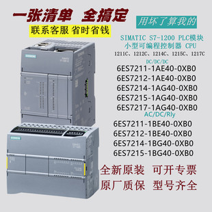 Siemens Plc1200 Controller Cpu1214C Programmer 6Es7214-1Hg Ag Bg40-0Xb0 G2