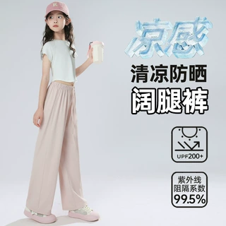 冰丝阔腿裤女童夏季薄款高腰冰凉感家居垂垂裤防晒直筒拖地长裤