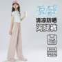女童家居夏季冰凉长裤