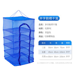 Folding fish drying net fly-proof cage drying cage household drying net stand dry goods fishing net drying net PE mesh fabric
