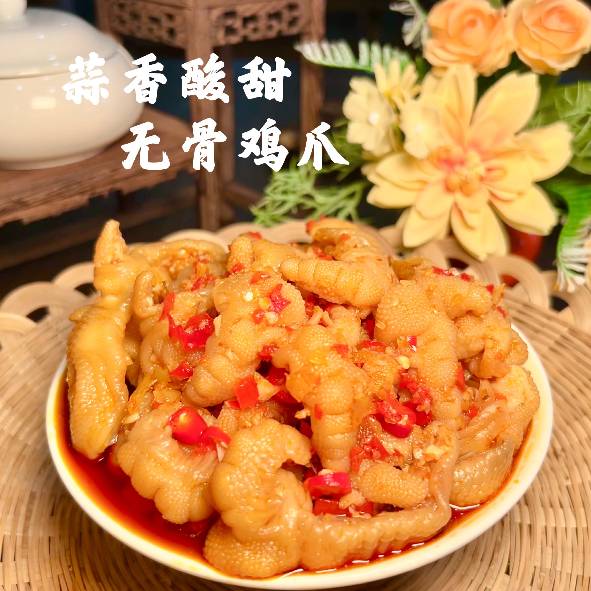 柠檬无骨酸辣鸡爪散称网红开胃鸡爪柠檬鸡爪办公室零食商用批发