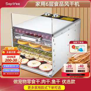 Free Shipping Pet Snack Dryer Food Household Meat Jerky Fish Dried Fruit Air Dryer Box Small Dryer