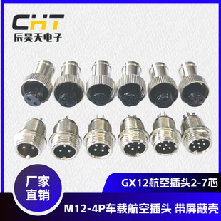 GX12���ղ��^M12ע��ʽ���w�⚤������ ܇�d���^2-7о���x �F؛