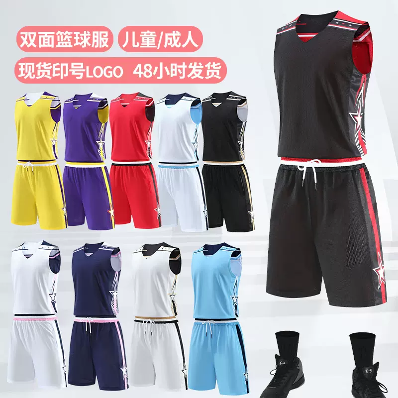 双面穿篮球服现货印号经销代理批发电商代发训练营批发双面篮球服