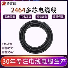 ������ֱ��������ҎUL2464�o�׾�24AWG��о��|��2/3/4/5��Ӿ�