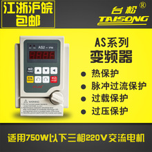 ATLAS׃�l��220V380V0.75KWAS2-107늙C�{�كxIPM��ˮ���{���_�P