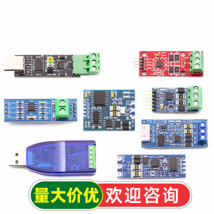 TTL�DRS485ģ�K 485�D����UART�ƽ���DͨӍ�Ԅ���������Ԅ��p��