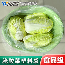 腌酸菜塑料袋積酸菜塑料布透明食品級腌制泡菜大塑料袋高壓包裝袋