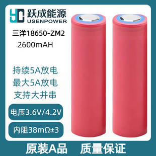 �����M��18650�оZM2늳�2600mAH�t�������O���Դ�늳�