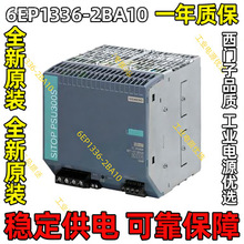 6EP1336-2BA10SITOP PSU100S 20 A �ȶ���Դ