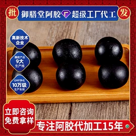 阿胶;非处方滋补膏;养生丸