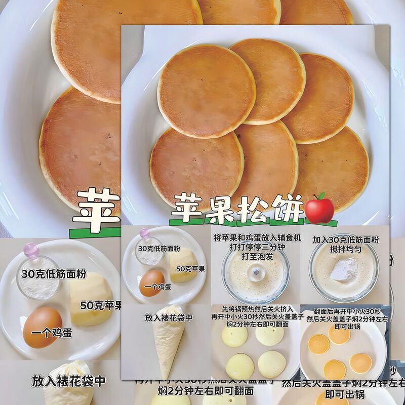 48张宝宝自制零食贴纸宝宝辅食教程宝宝食谱婴儿美食创意贴画装饰|undefined