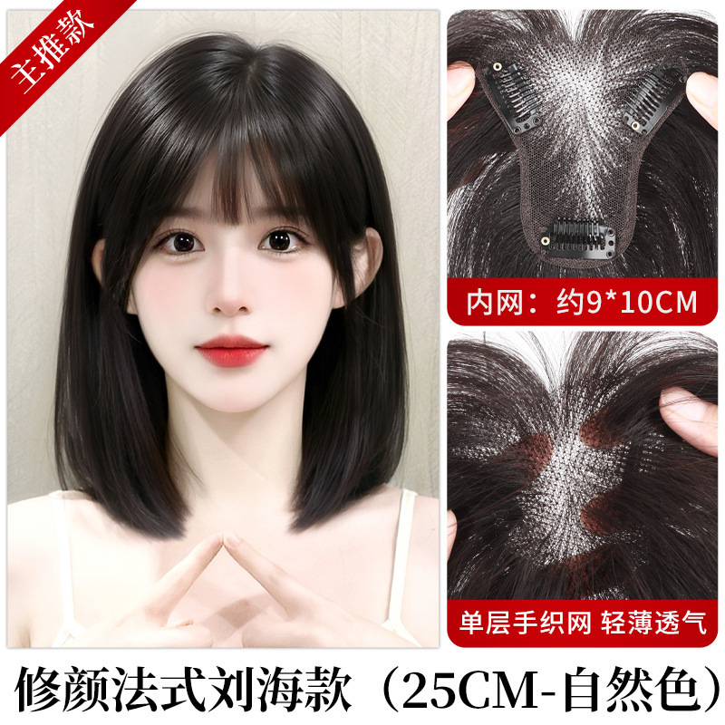 八字刘海假发片女士头顶补发蓬松真发自然前额高颅顶无痕补发片|undefined