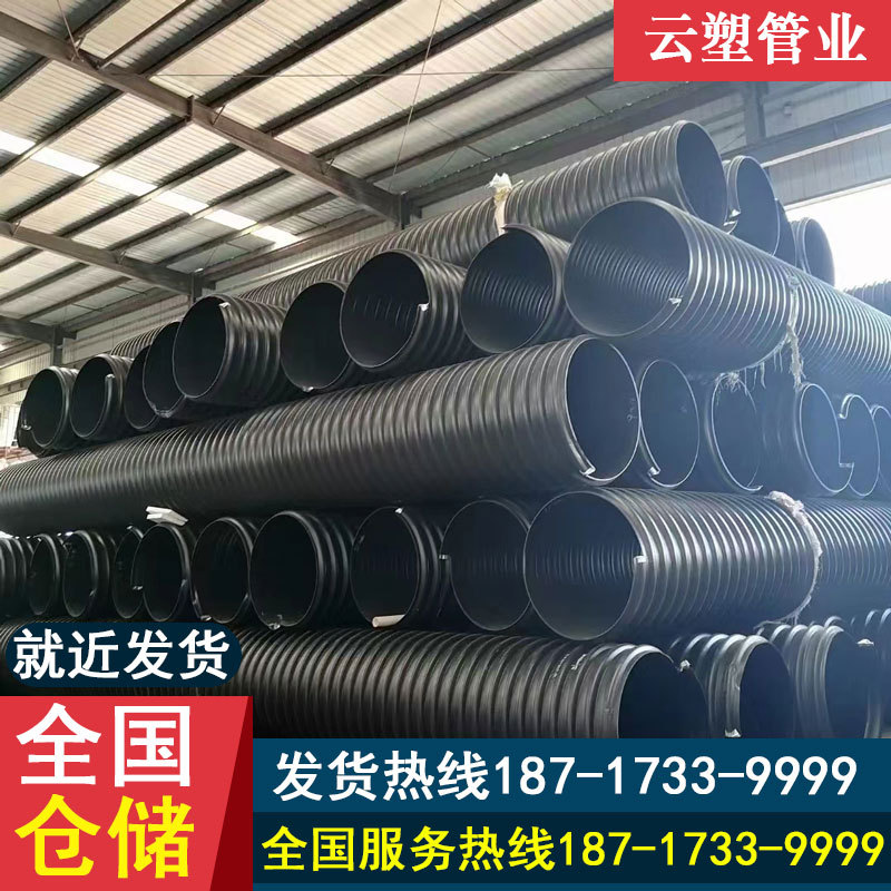 云南昆明陕西hdpe钢带管钢带增强螺旋波纹管市政钢带波纹管大口径
