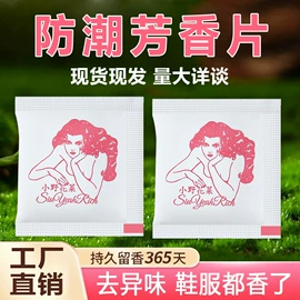 防霉/抗菌剂;硅胶;香薰