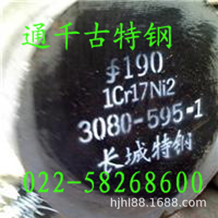 现货销售国军标14Cr17Ni2不锈钢棒 锻件  钢棒标准GJB2294-95