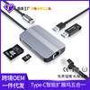 跨境五合一拓展坞usb3.0 TF/SD读卡器网口扩展坞笔记本电脑转换器|ru