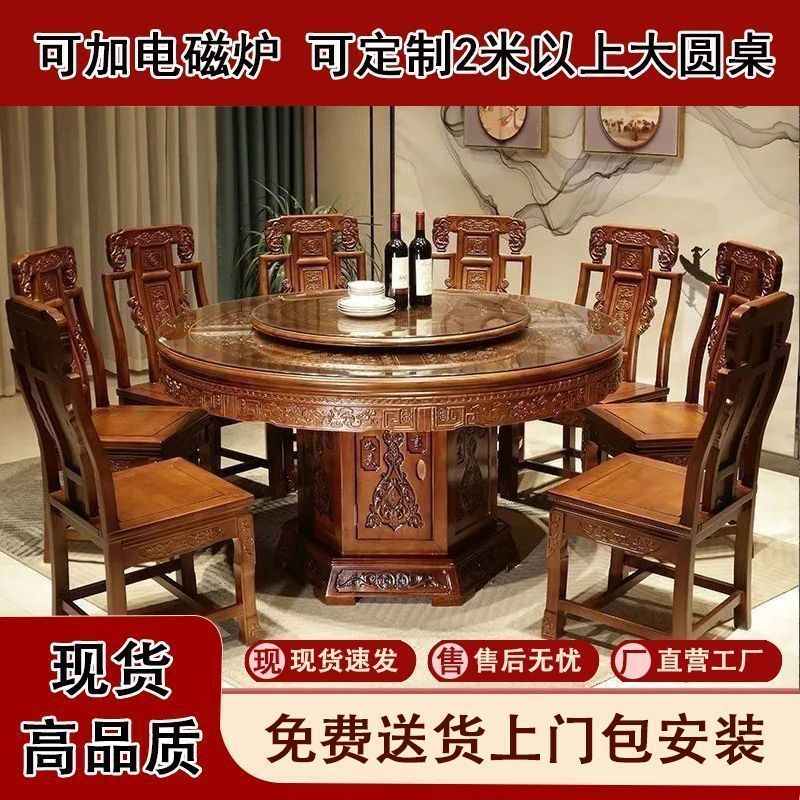 Ming and Qing Chinese Antique Solid Wood Carved Dining Table and Chair Combination with Turntable Can Be Added with Induction Cooker Commercial Large Round Table for Home Use