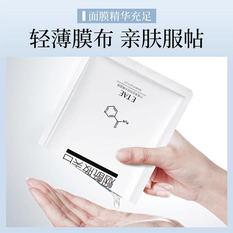 Fanzhen Humei Blanqueamiento y eliminación de pecas Mascarilla facial hidratante hidratante y rejuvenecedora Mascarilla de nicotinamida al por mayor