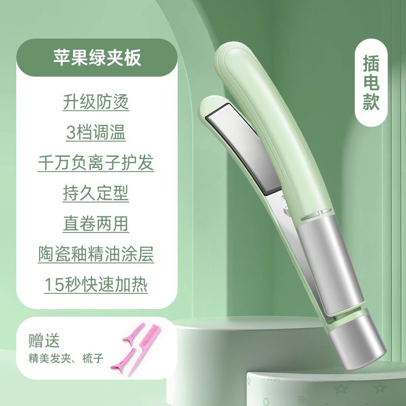 跨境玉米须负离子卷发棒弧形豌豆荚头发发根蓬松便携高颅顶直发夹|undefined