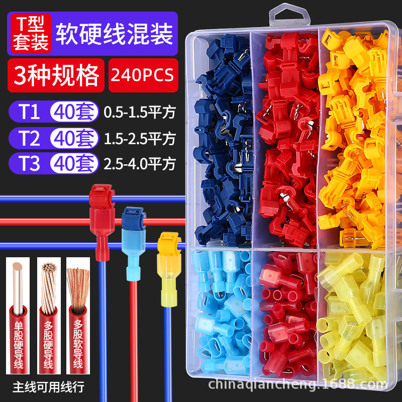 240PC 클램프 세트