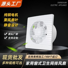 4寸6寸8寸强力家用卫生间排风扇强力排风扇厨房排气扇