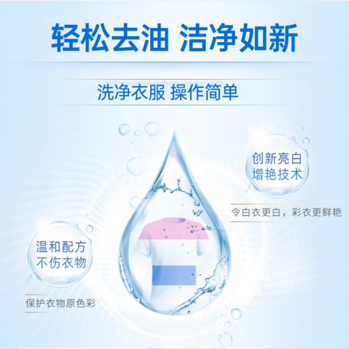 Clothes Degreasing King, Oil-stained Clothes Degreasing Cleaner, Mimeograph Oil Spot Cleaner, Collar Oil Spot Remover