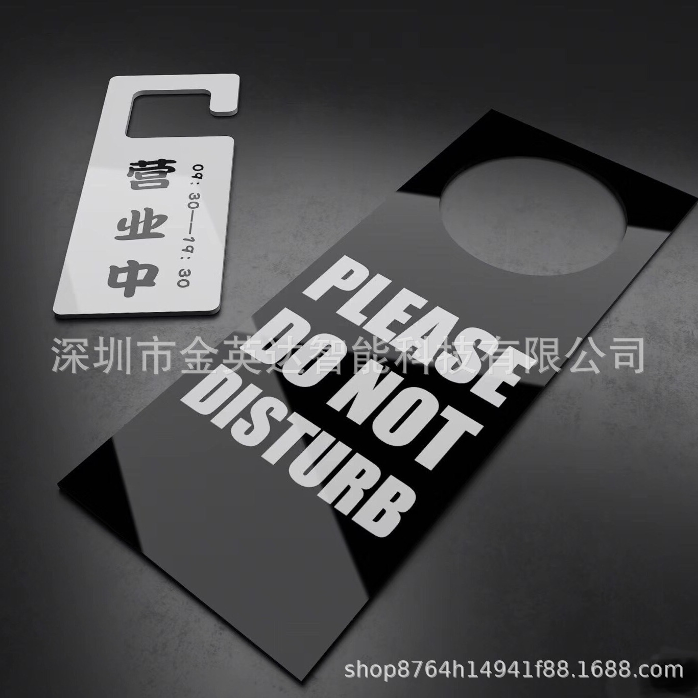 出口定制精品酒店门挂牌请勿打扰提示牌PVC免打扰门挂牌DND牌子