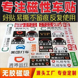 车身贴;墙贴;不干胶标签