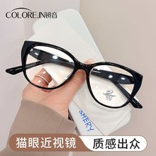 镜音复古时尚猫眼近视镜可配度数防蓝光近视镜智能变色秒变太阳镜
