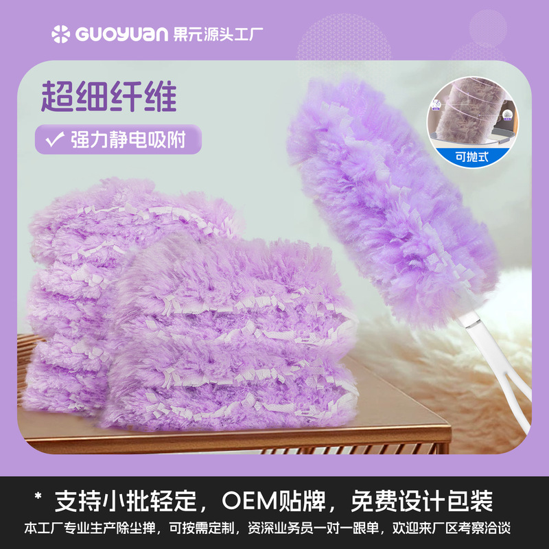 Cross-border disposable electrostatic duster retractable adsorption dust removal artifact microfiber feather duster replacement head