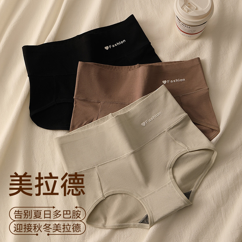 Women's Underwear Seamless Cotton Tummy Control Sports Large Size Mid-High Waist New Letter Girls' Briefs