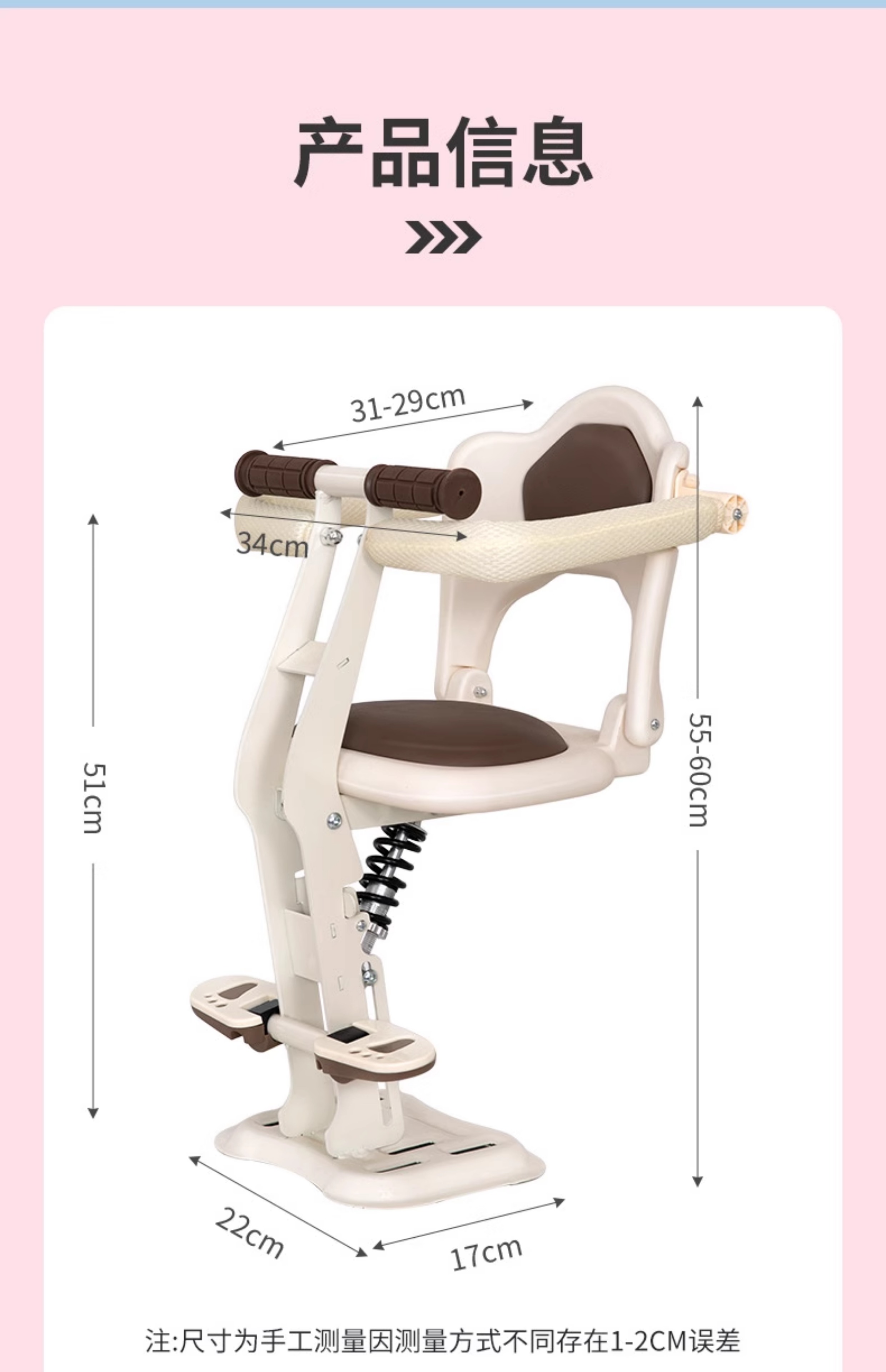 Suitable for Electric Vehicles, Child Seats, Battery Vehicles, Front-Mounted Baby Seats, Children's Motorcycles, Foldable