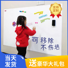 磁性软白板墙贴家用可移除不伤墙儿童自粘涂鸦墙贴画画留言板批发