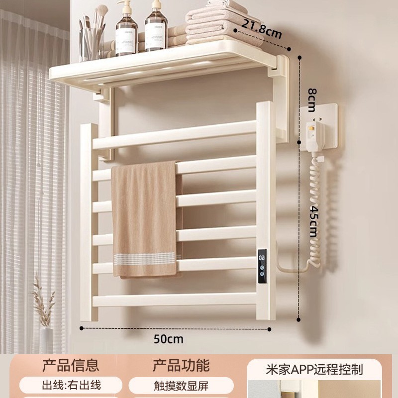 クリームスタイルスマート電気タオルラック加熱浴室トイレ電気家庭用乾燥滅菌バスタオルラック|undefined