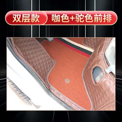 Universal Foot Pad, Floor Mats S201 Soft Package - single-row-double-layer-coffee-color-plus-camel-color-star-card-s201d201