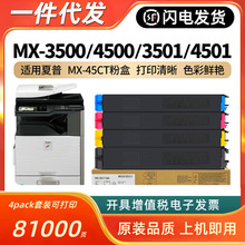 �m������MX-45CT�ۺ�MX-3500 4500ī��SHARP MX-3501 4501ī�ۺ�