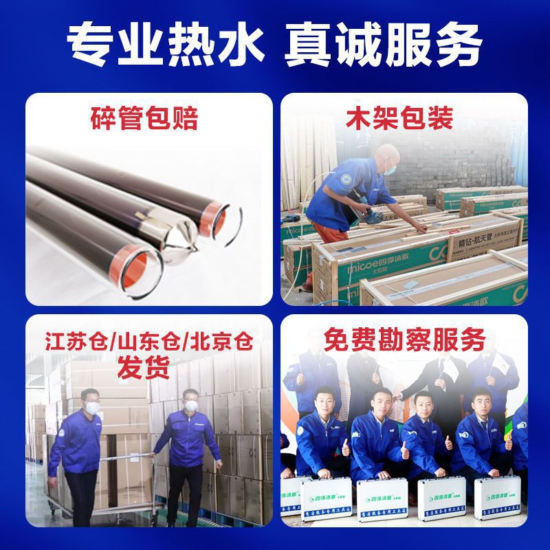 【厂家直销】四季沐歌太阳能热水器家用双层保温悦动全自动包安装