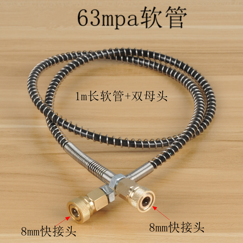 高压软管63mpa30mpa高压打气筒充气泵出气连接气管带母头