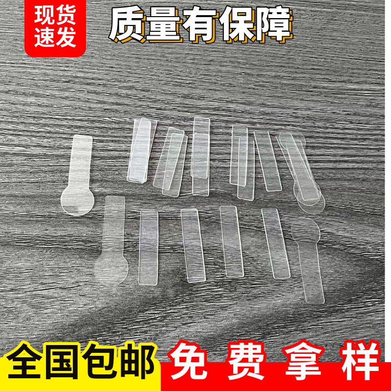 现货低价7号绝缘片5号电池玩具电子PET塑料绝缘 隔离插拉垫片厂家