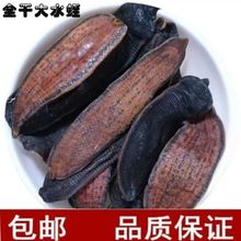 正宗金边宽体水蛭蚂蟥干蚂蟥水蛭干金线宽体