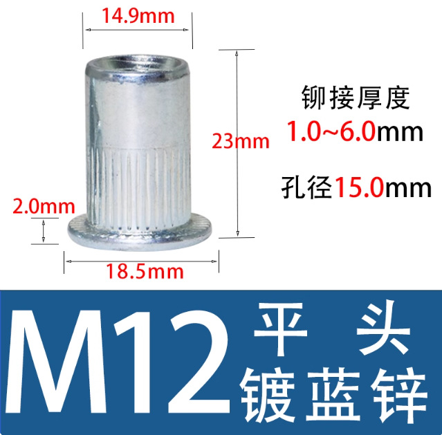 Tuerca de remache de patrón vertical de cabeza plana M3M4M5M6 Tuerca de remache de cabeza plana de aluminio