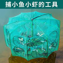 新款折叠鱼笼虾笼鱼网捕虾网螃蟹渔网笼捕鱼网泥鳅笼黄鳝笼龙虾网