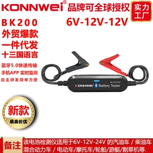 The New BK200, 6V-12V-24Vbattery tester Car Motorcycle Battery Car Battery Accumulator Detector