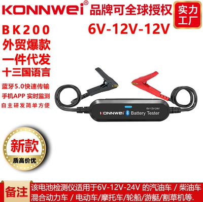 The New BK200, 6V-12V-24Vbattery tester Car Motorcycle Battery Car Battery Accumulator Detector