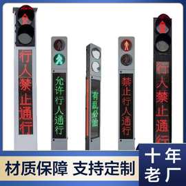 生产厂家交通人行灯智能警示一体式红绿灯太阳能机动车道警示灯