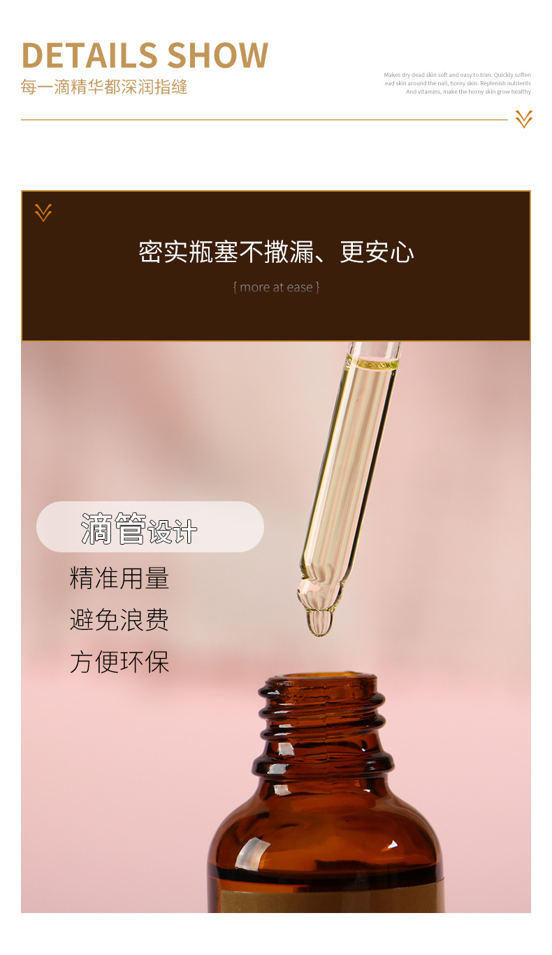 美甲营养油_06.jpg